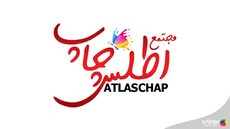 چاپخانه افست اطلس