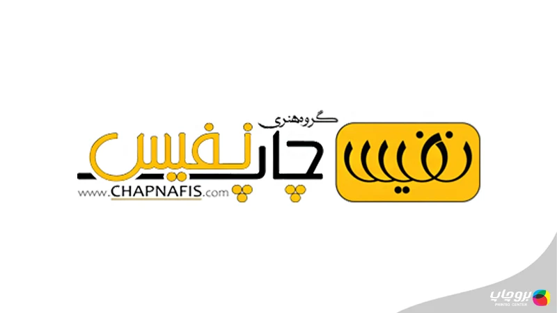 چاپخانه نفیس