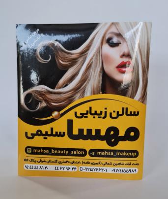 راهنمای سایز لیبل های A5,A4,A6 و کاربرد هر کدام!