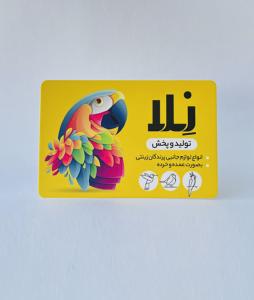 سلفون مات دورو دورگرد