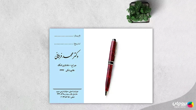 کاربرد سرنسخه پزشکی