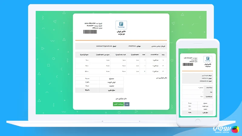 بهترین نرم افزار فاکتور