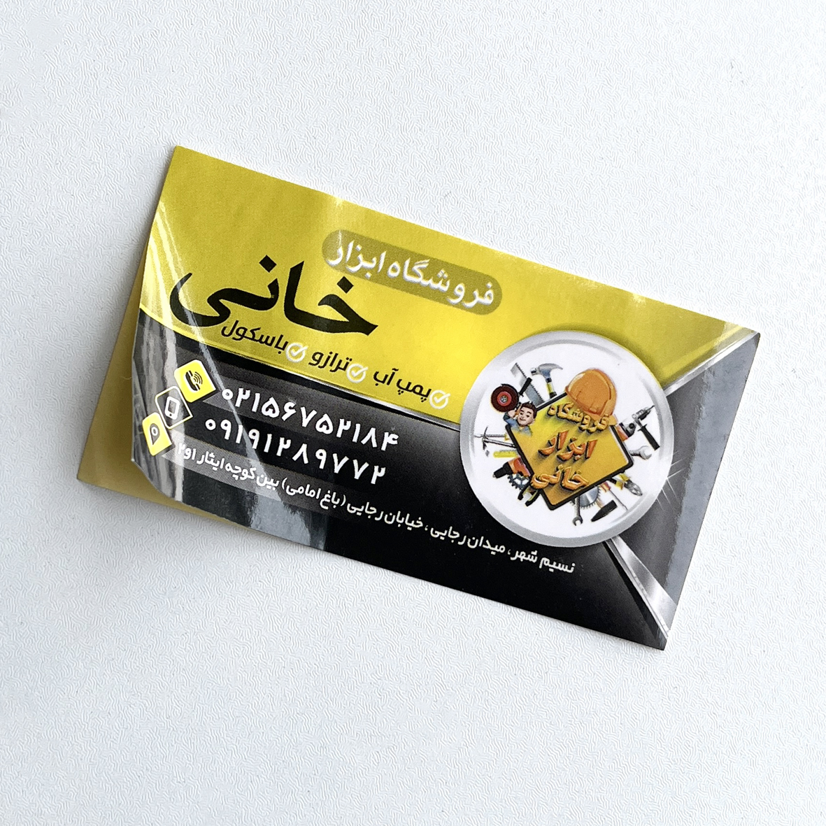 لیبل فروشگاه ابزار آلات