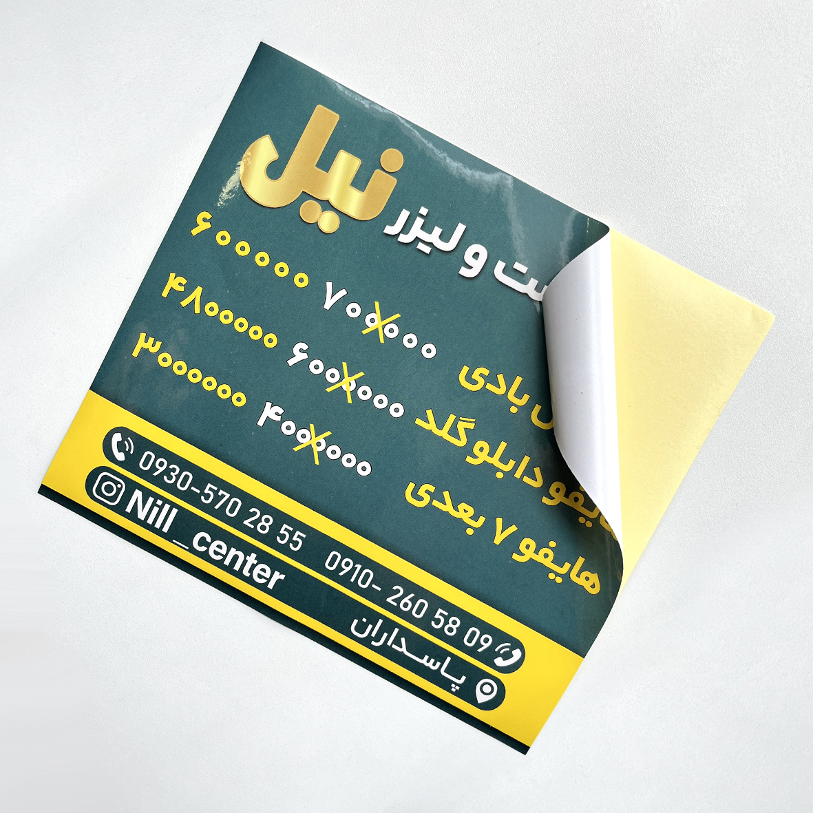 لیبل کلینیک پوست و لیزر