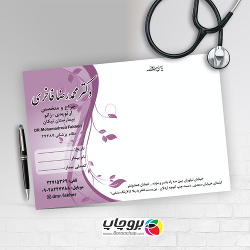چاپ سرنسخه جراحی زانو