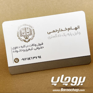 نمونه کارت ویریت وکالت