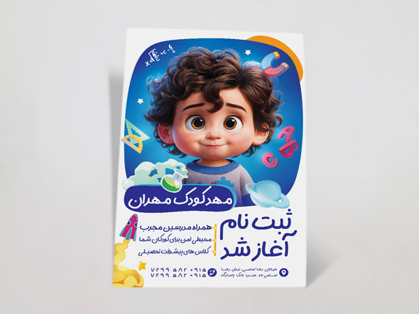 کلیـک کنیـد