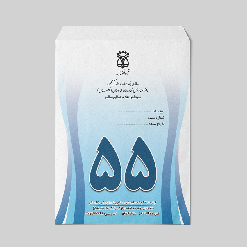 چاپ پاکــت کیسـه ای