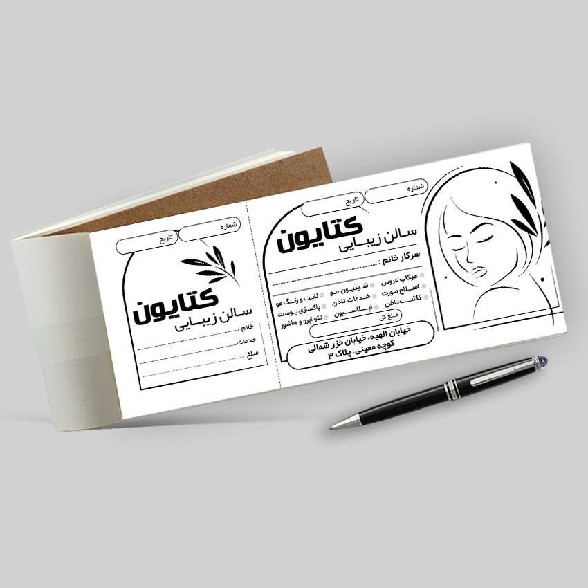 چاپ قبـض ریسـوگـراف