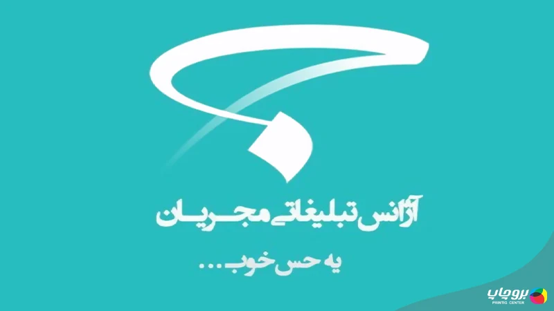 چاپخانه ارزان مجریان