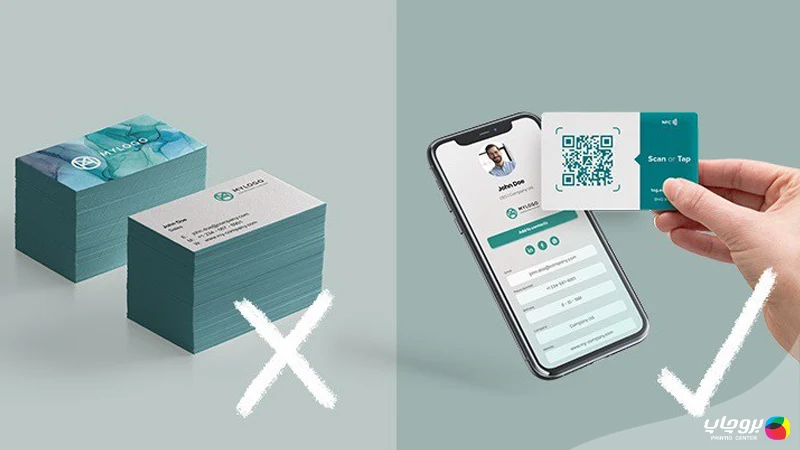 مقایسه کارت ویزیت NFC و کارت ویزیت معمولی