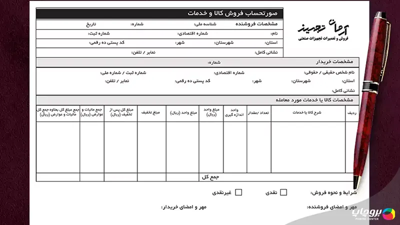 فاکتور رسمی چیست