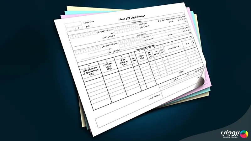 قوانین و مقررات صدور و دریافت فاکتور رسمی