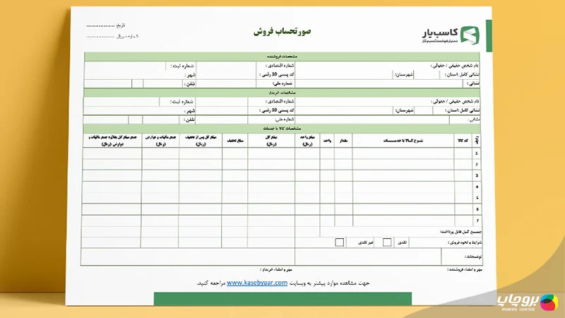 فاکتور رسمی