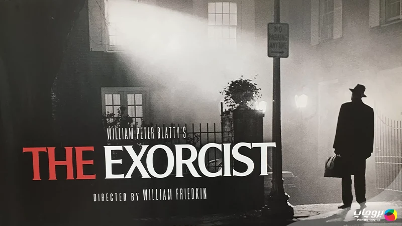 پوستر فیلم the exorcist