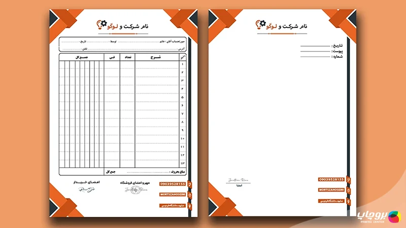 اجزای فاکتور