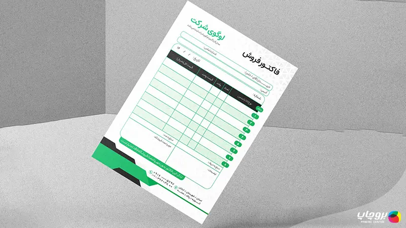 فاکتور فروش