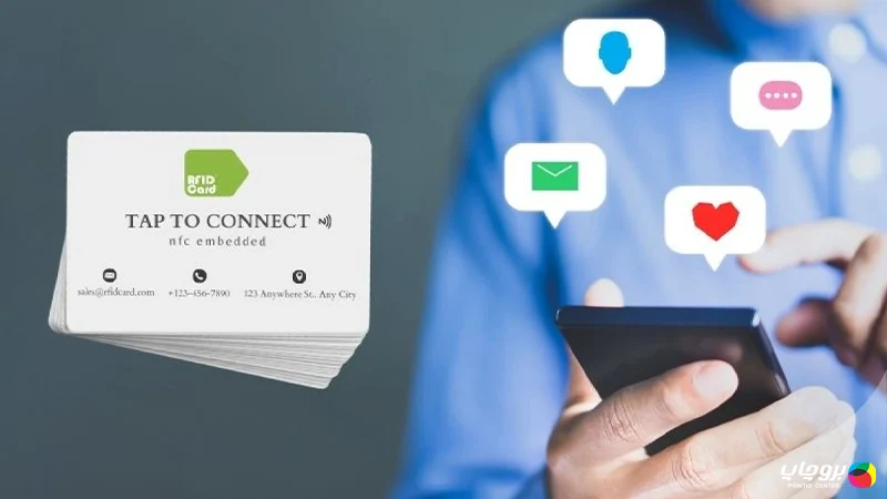 مزایای کارت ویزیت NFC
