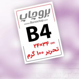 تراکت تحریر 100 گرم