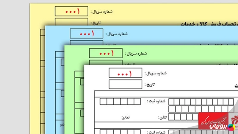 اهمیت شماره فاکتور