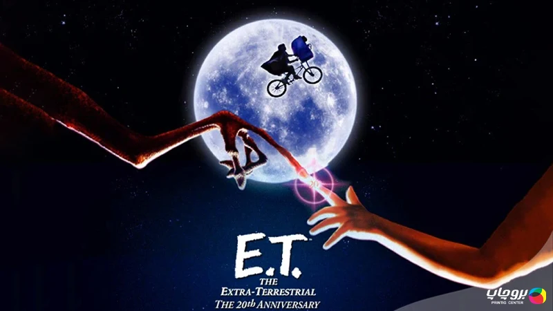 پوستر فیلم E.T. the Extra-Terrestrial
