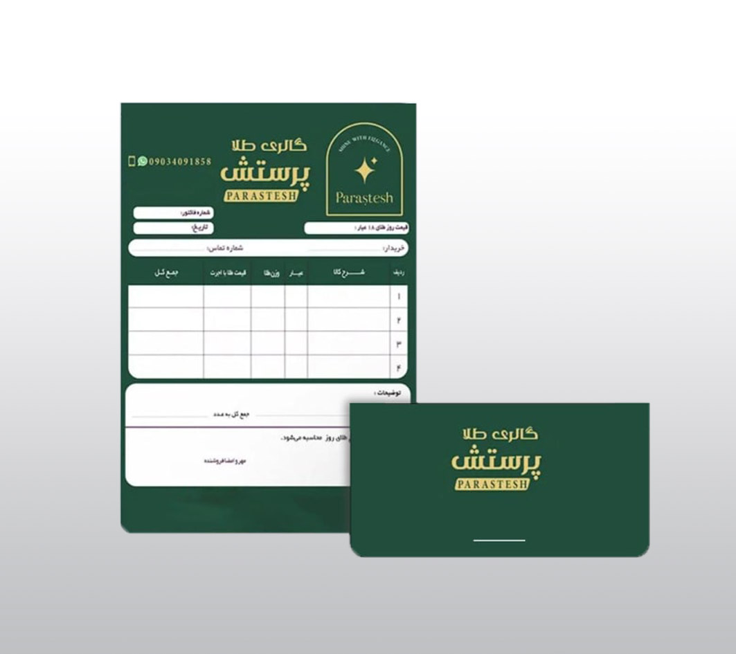 فاکتور پاکتشو گلاسه 170 گرم