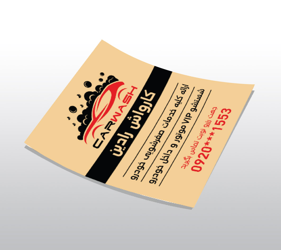 کاغذ کف پایی کارواش کرافت 80 گرم