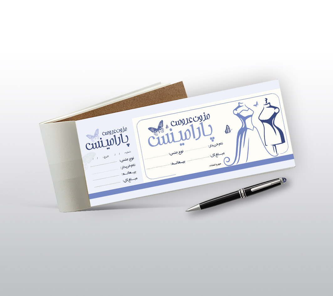 چاپ انواع قبض رنگی