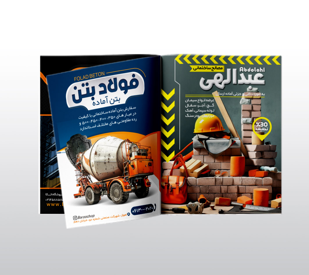 چاپ انواع کاتالوگ