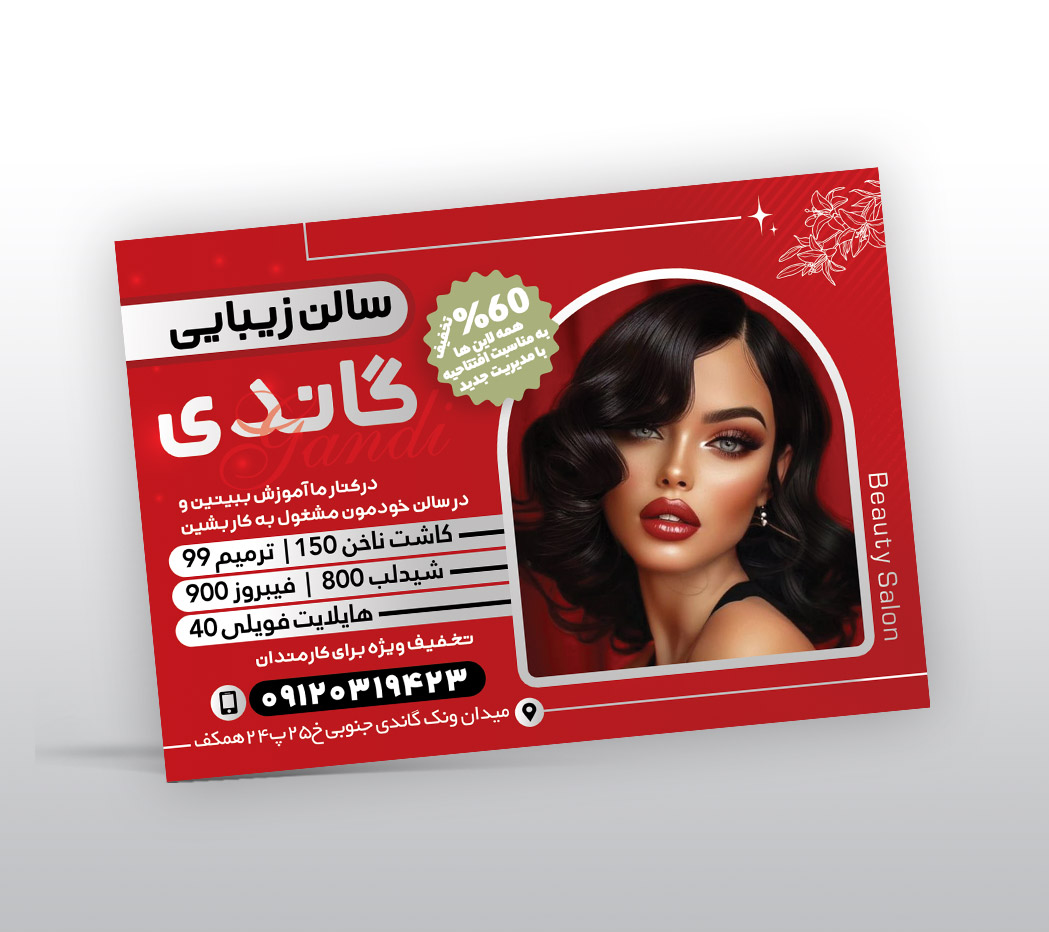 چاپ انواع تراکت رنگی