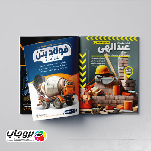 چاپ انواع کاتالوگ