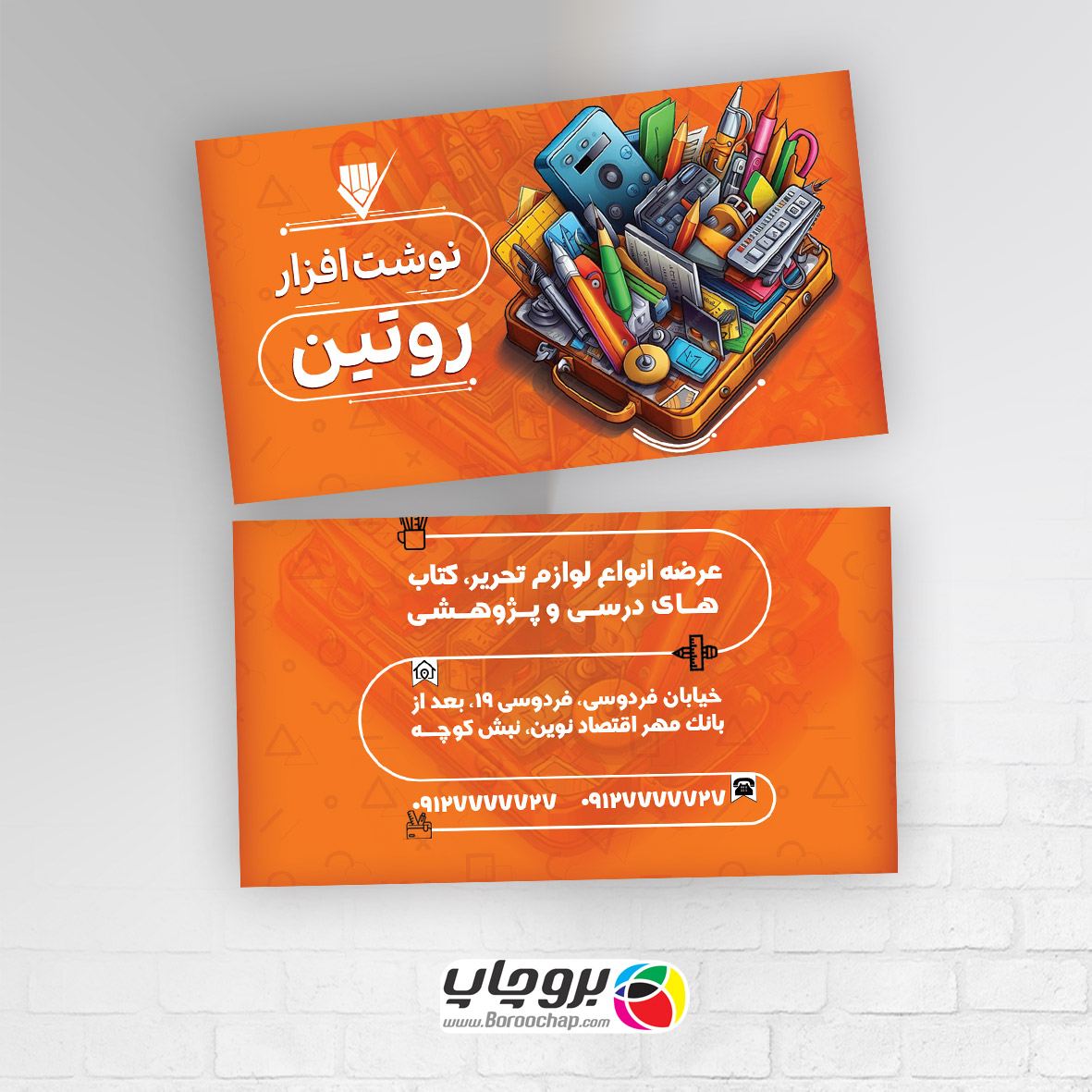 چاپ انواع کارت ویزیت ساده