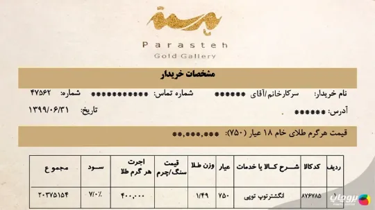 شماره فاکتور چیست؟ نحوه شماره زنی فاکتور
