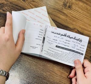 اصلی-قبض