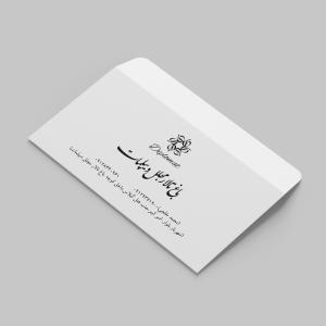 پاکت نامه