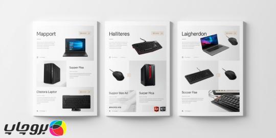 چاپ بروشور در تهران؛ راهنمای جامع انتخاب، طراحی و چاپ حرفه ای