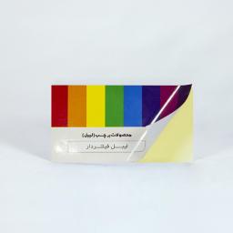  لیبـل فیـلتـردار