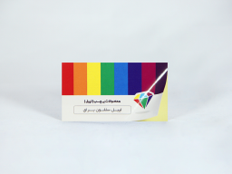 لیبـل سلفـون بـراق