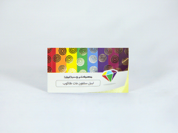  لیبـل سلفـون مـات