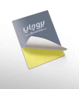  لیبـل بـدون روکـش
