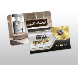 لیست قیمت کارت ویزیت های (500 عددی)