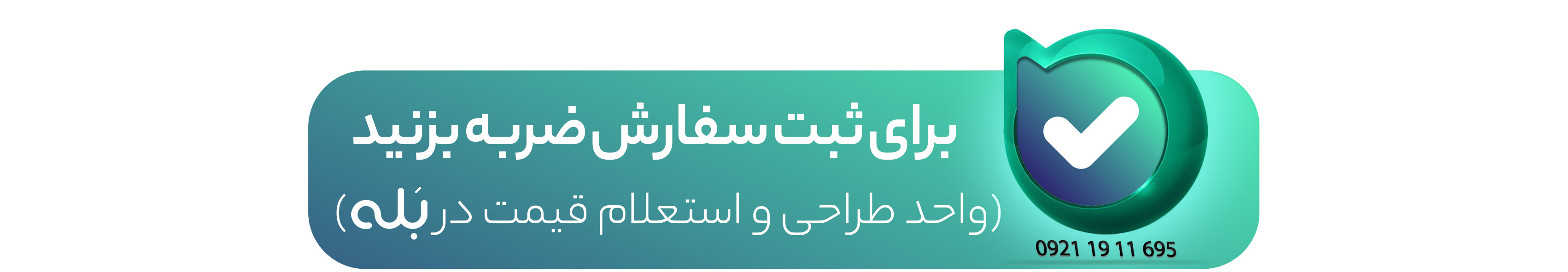 ارتباط با ما
