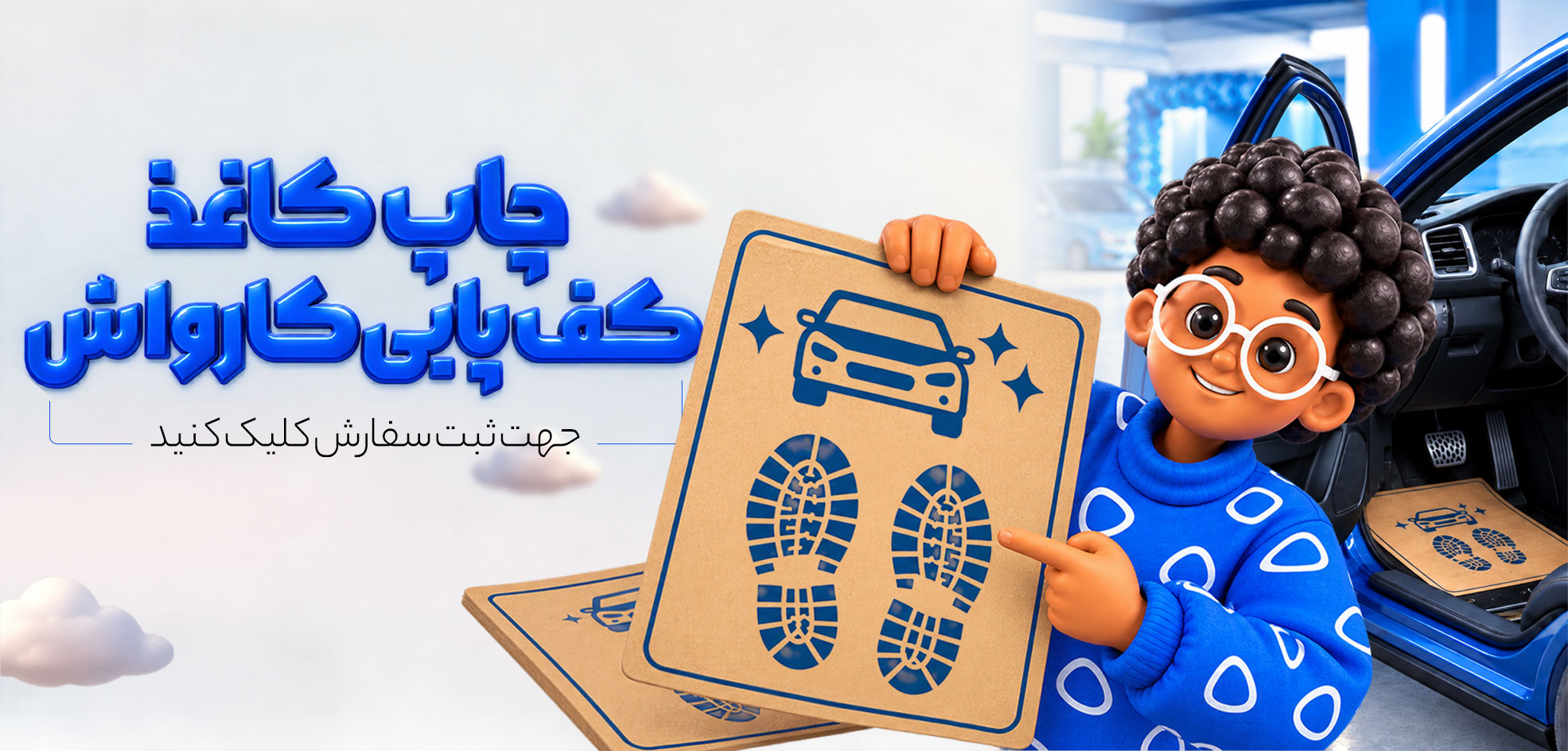 اسلایدرموبایل-کف پایی