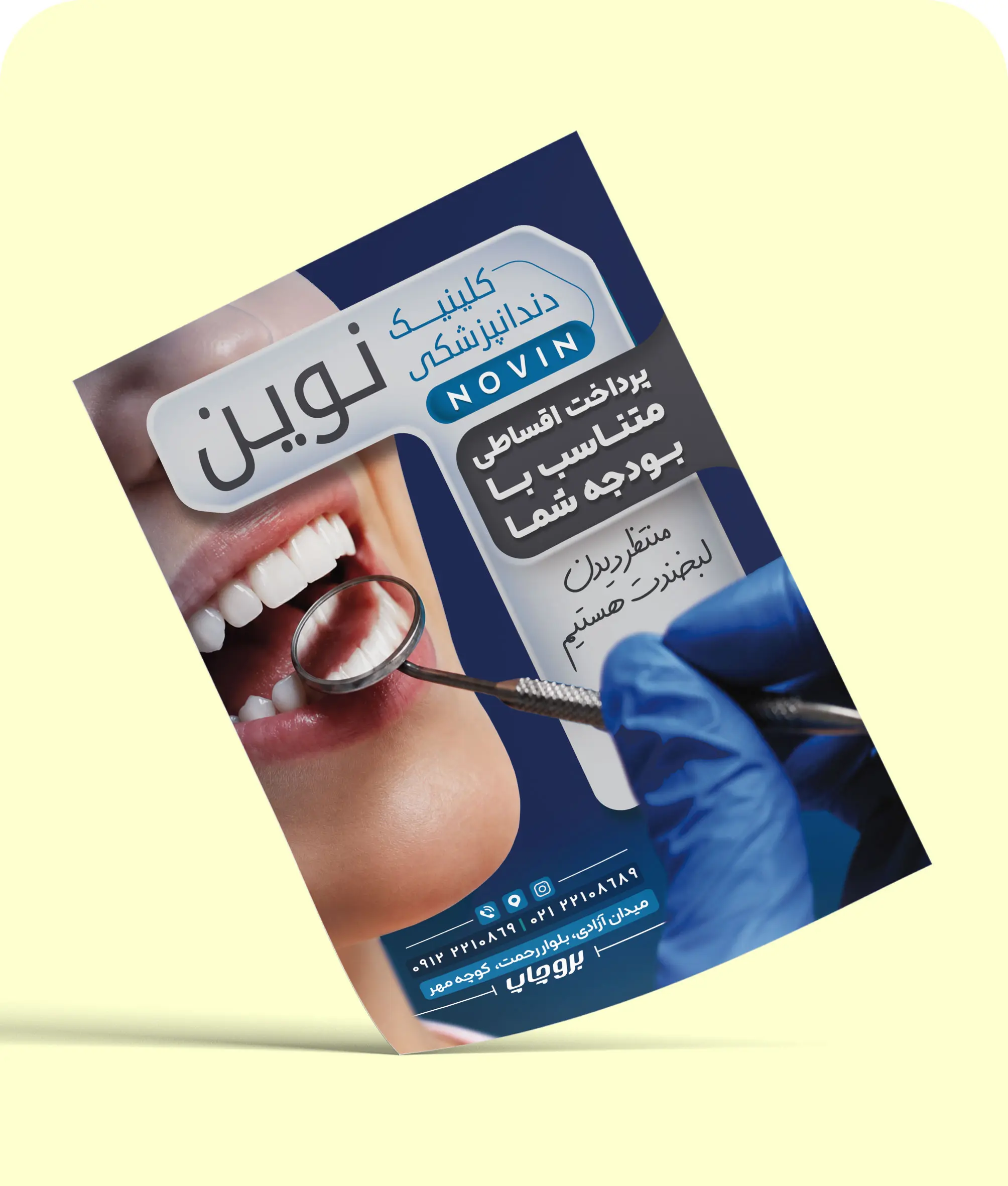 تراکت A5 تحریر 80 گرم