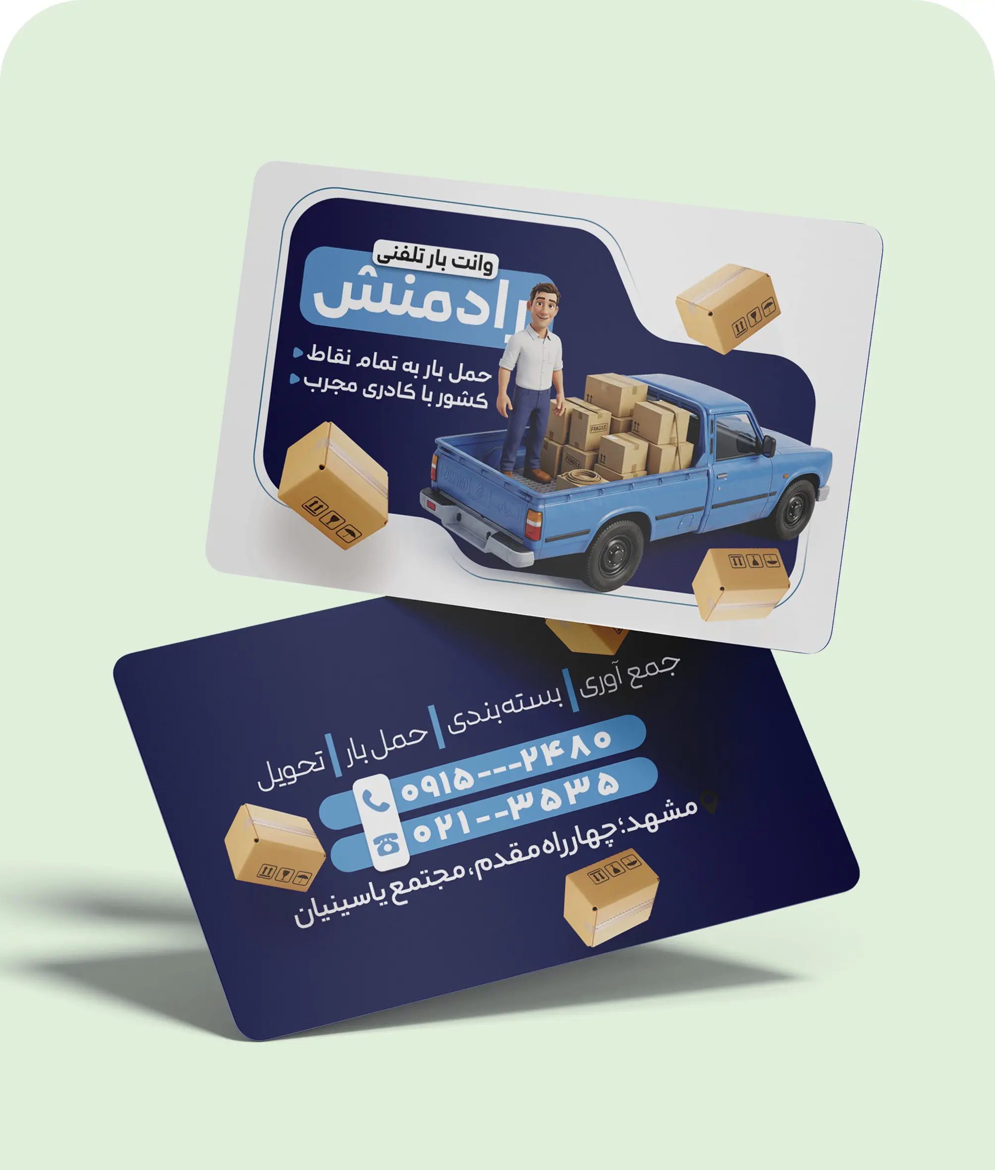 کارت ویزیت لمینت مات