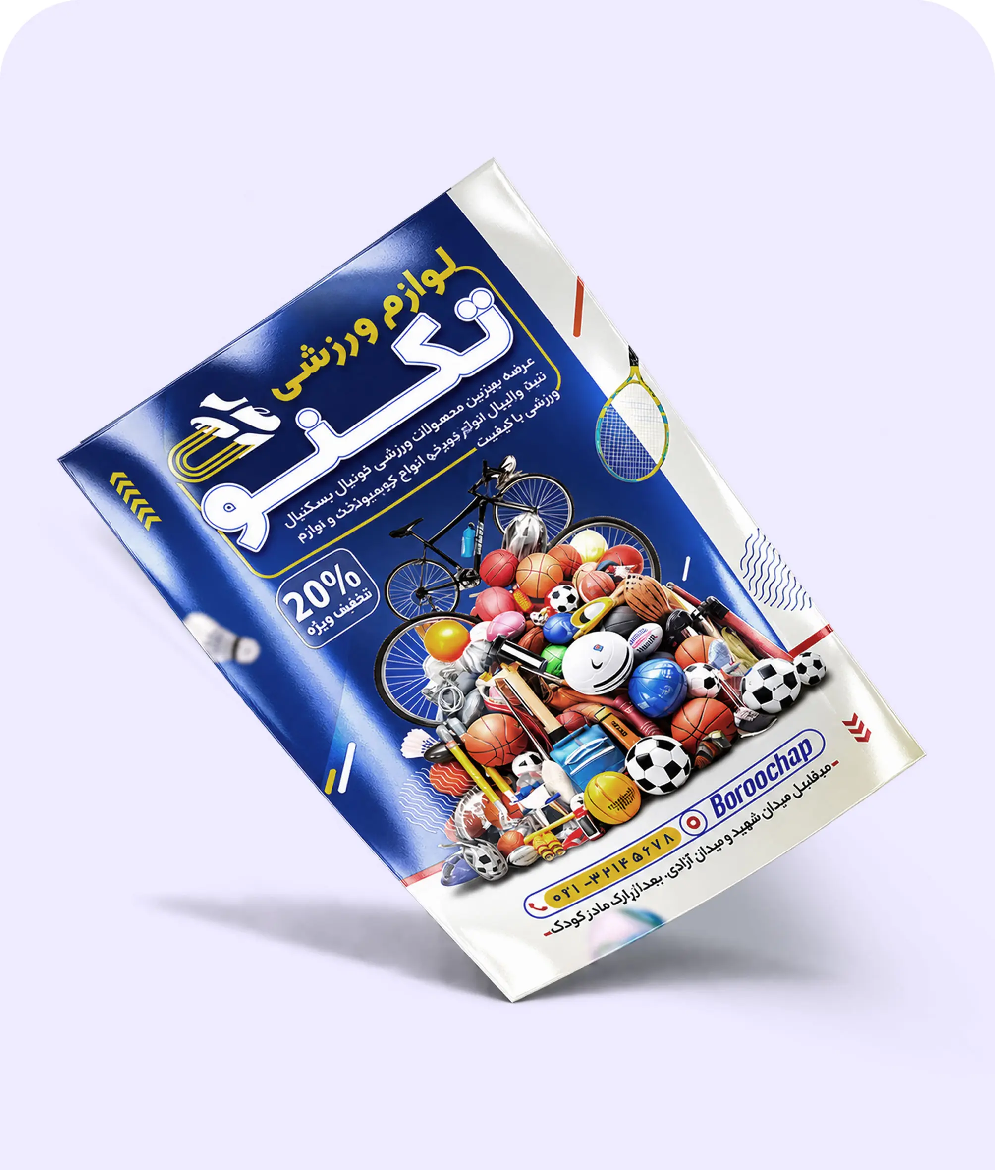 تراکت گلاسه 135 گرم