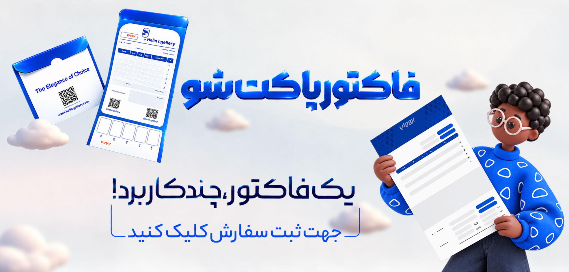 اسلایدرموبایل