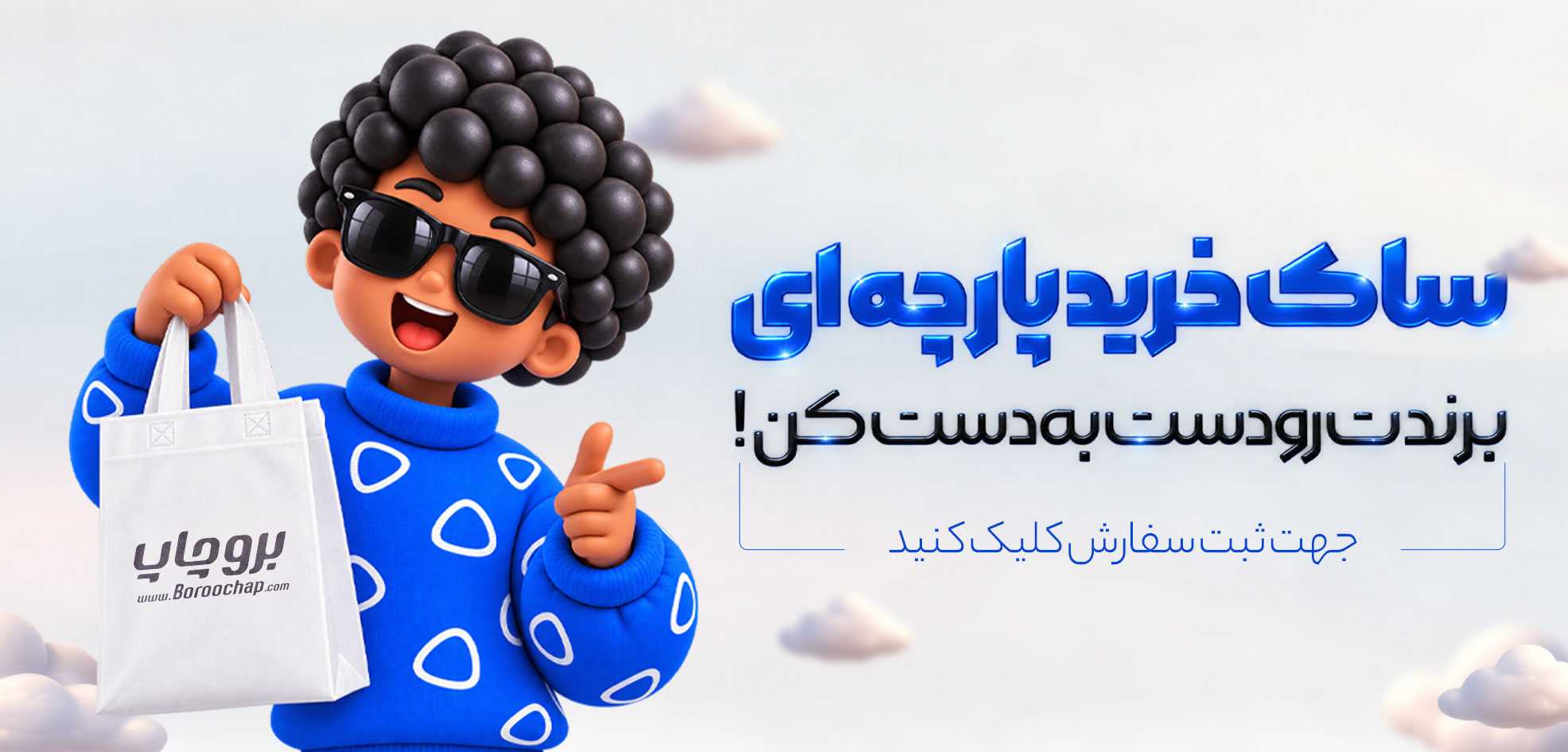 اسلایدرموبایل-بگ