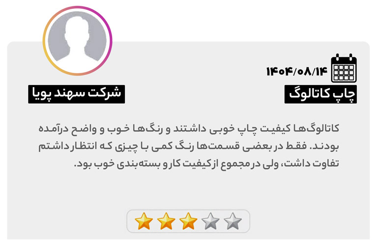 شرکت سهند پویا