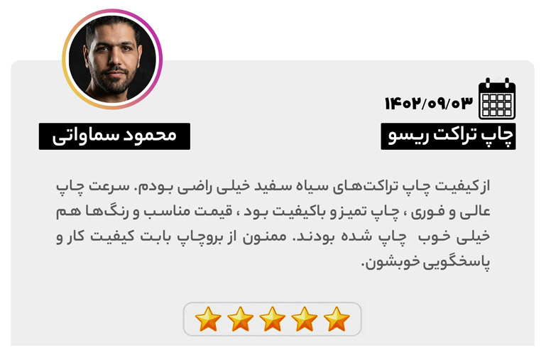 محمود سماواتی